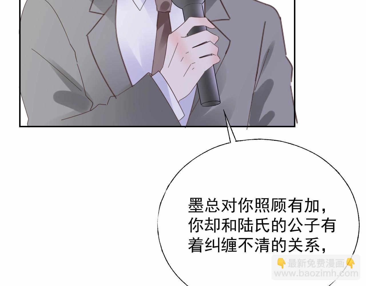 《总裁大人非我不可》第121话 记者招待会上的相护 第12页