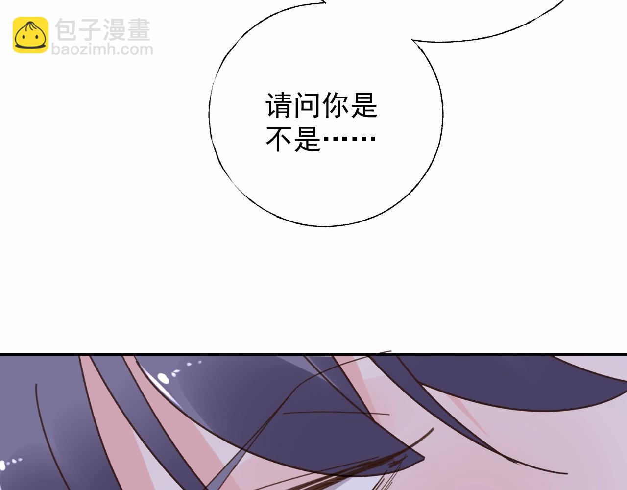 《总裁大人非我不可》第121话 记者招待会上的相护 第13页