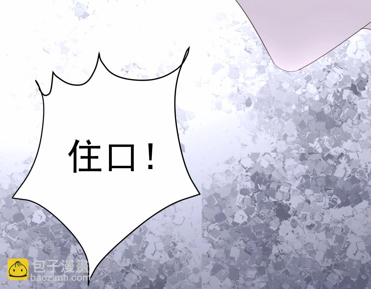 《总裁大人非我不可》第121话 记者招待会上的相护 第15页