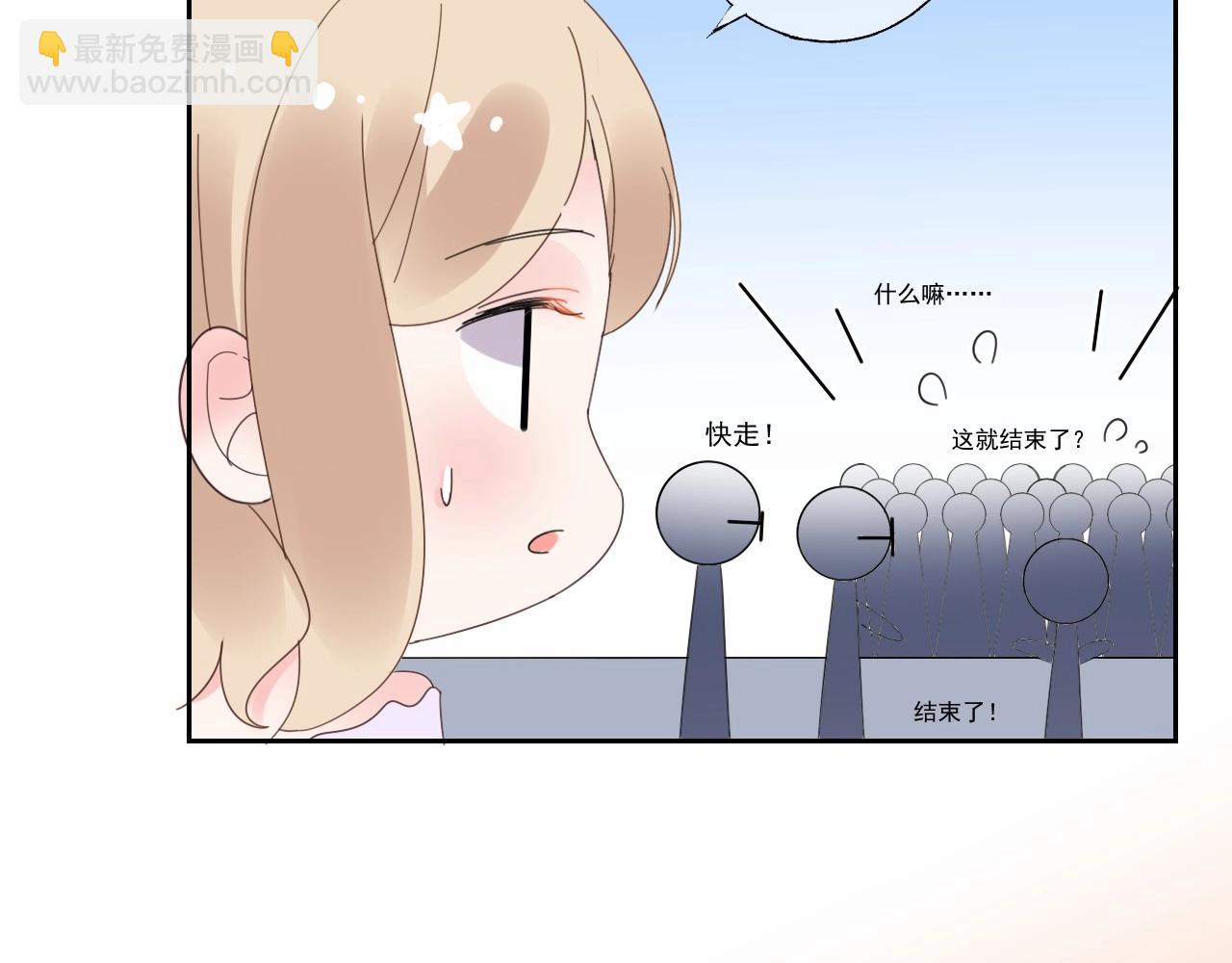 《总裁大人非我不可》第121话 记者招待会上的相护 第21页