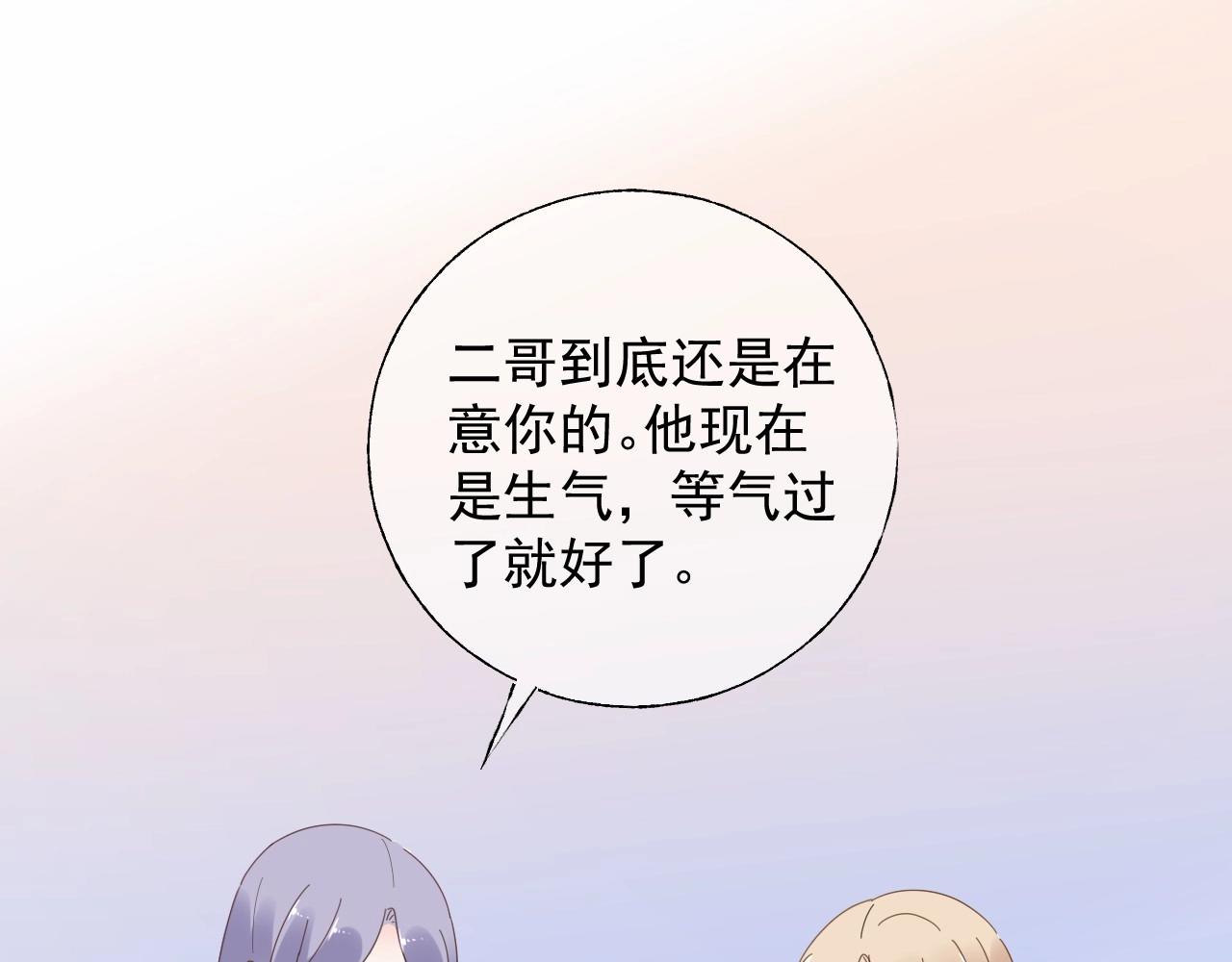 《总裁大人非我不可》第121话 记者招待会上的相护 第22页