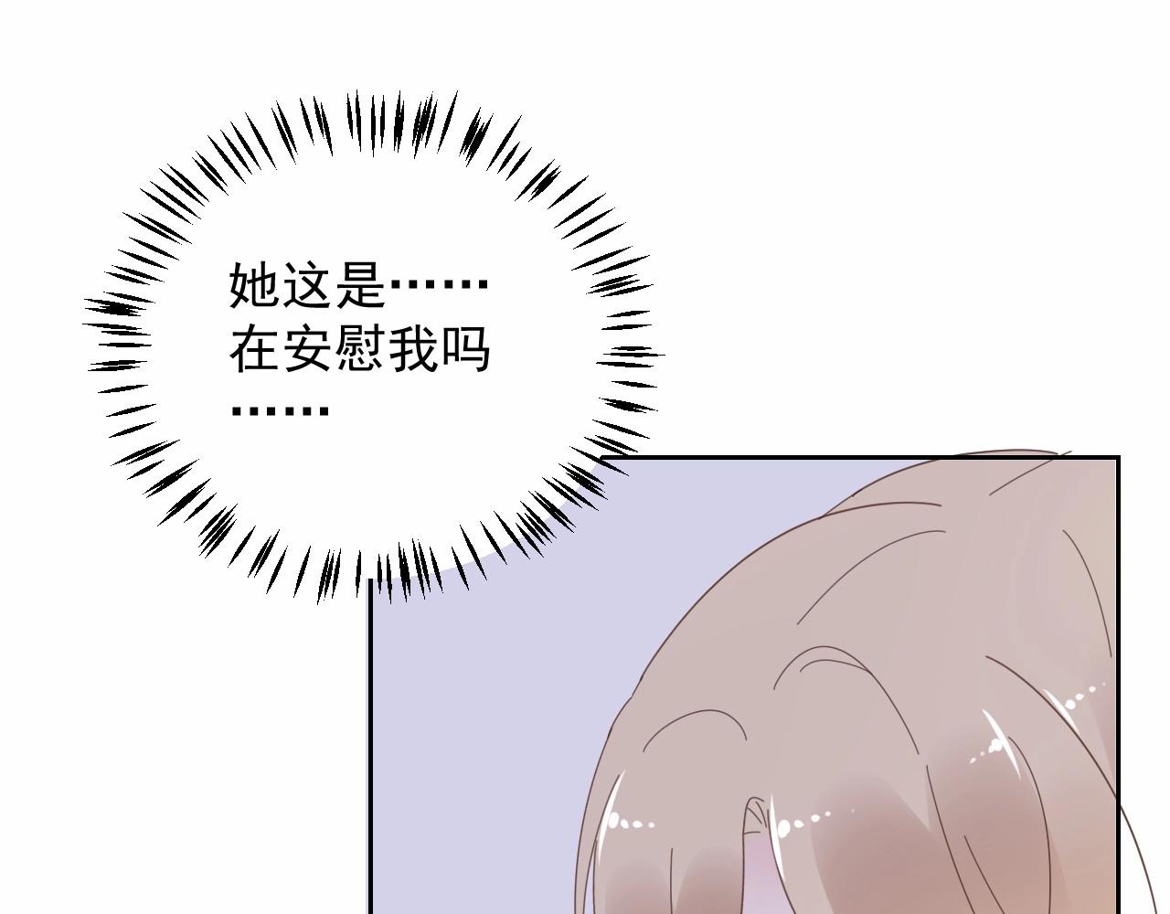 《总裁大人非我不可》第121话 记者招待会上的相护 第24页