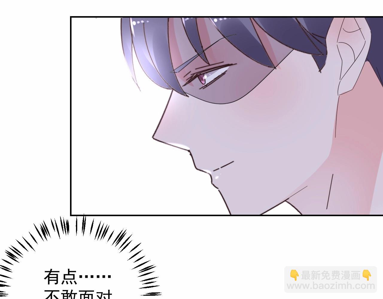 《总裁大人非我不可》第121话 记者招待会上的相护 第28页