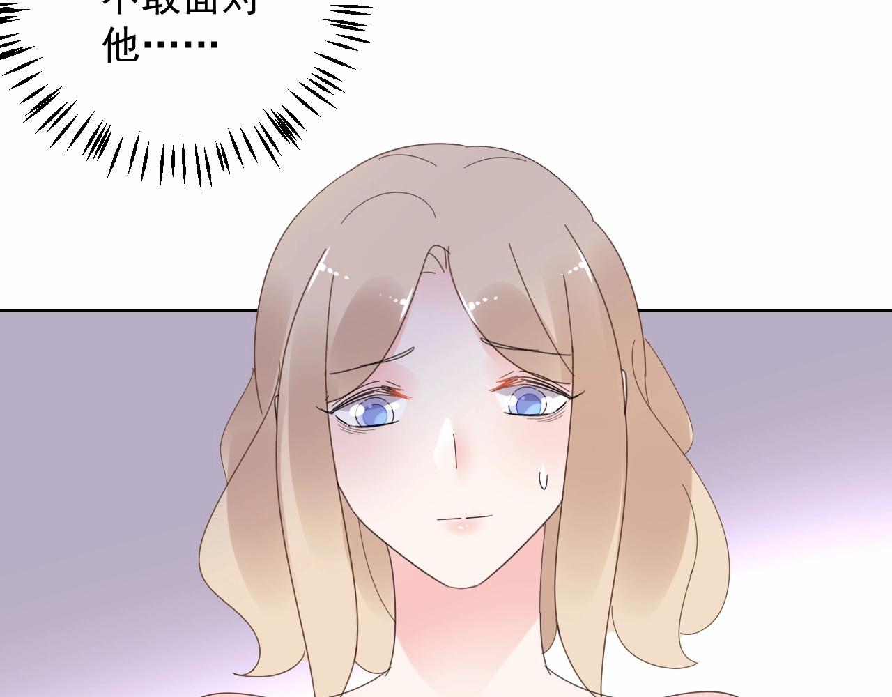 《总裁大人非我不可》第121话 记者招待会上的相护 第29页