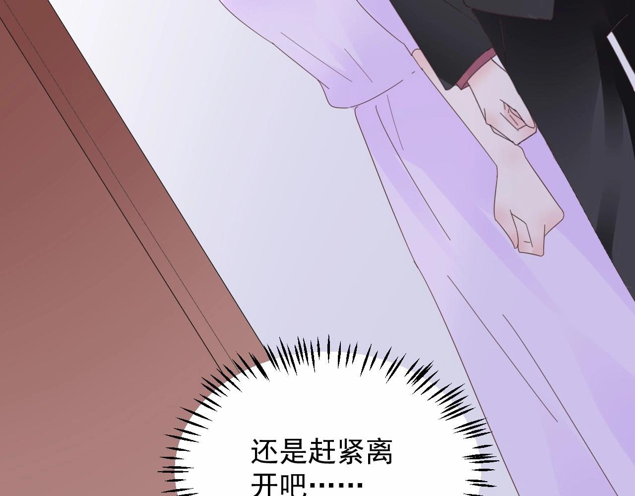 《总裁大人非我不可》第121话 记者招待会上的相护 第32页