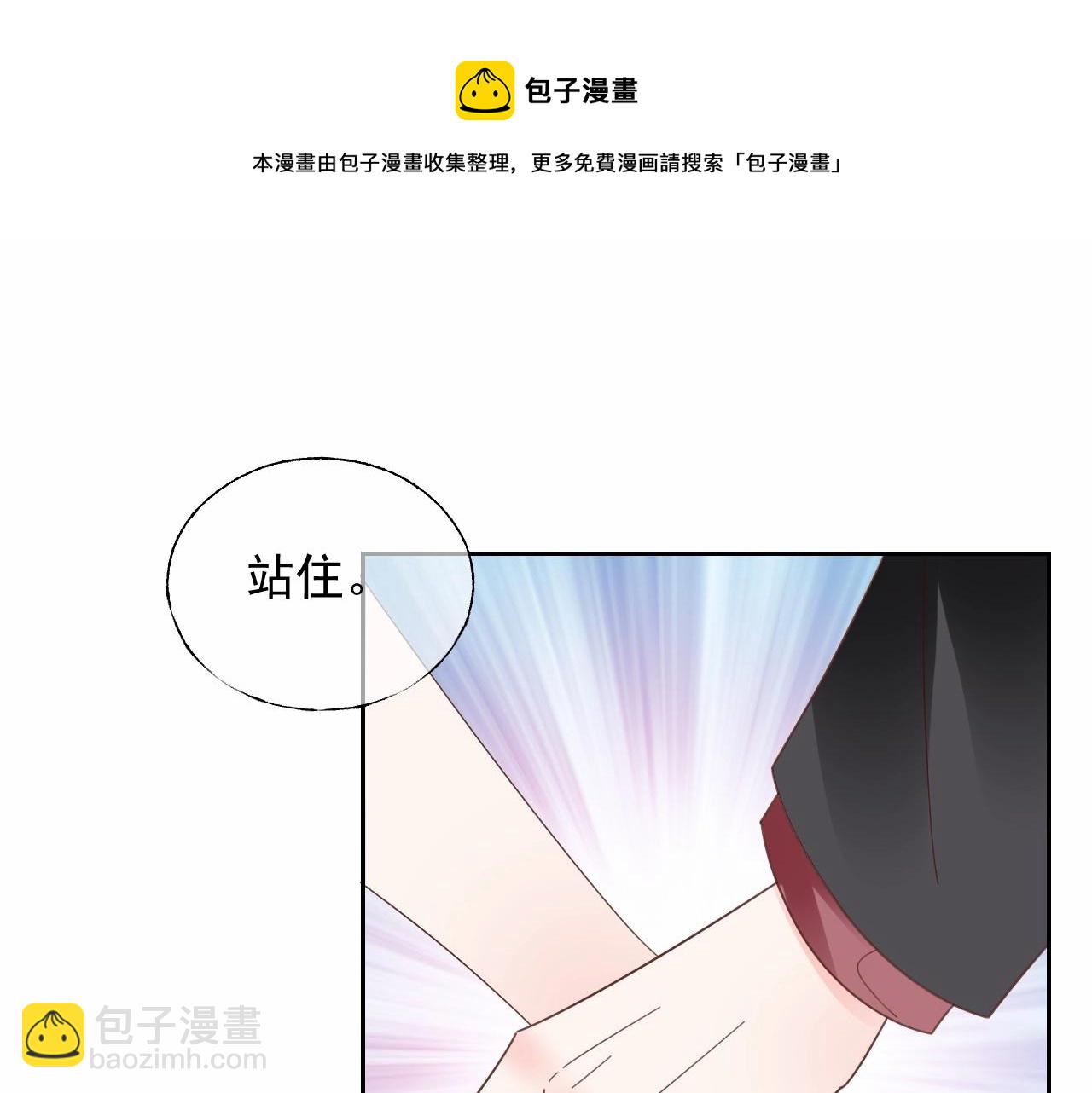 《总裁大人非我不可》第121话 记者招待会上的相护 第35页