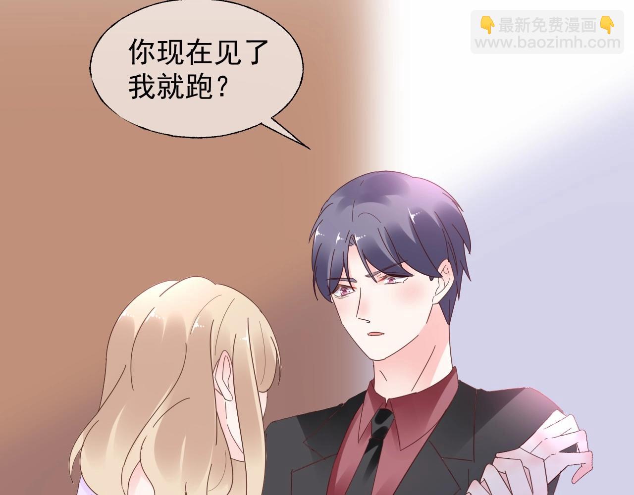 《总裁大人非我不可》第121话 记者招待会上的相护 第37页