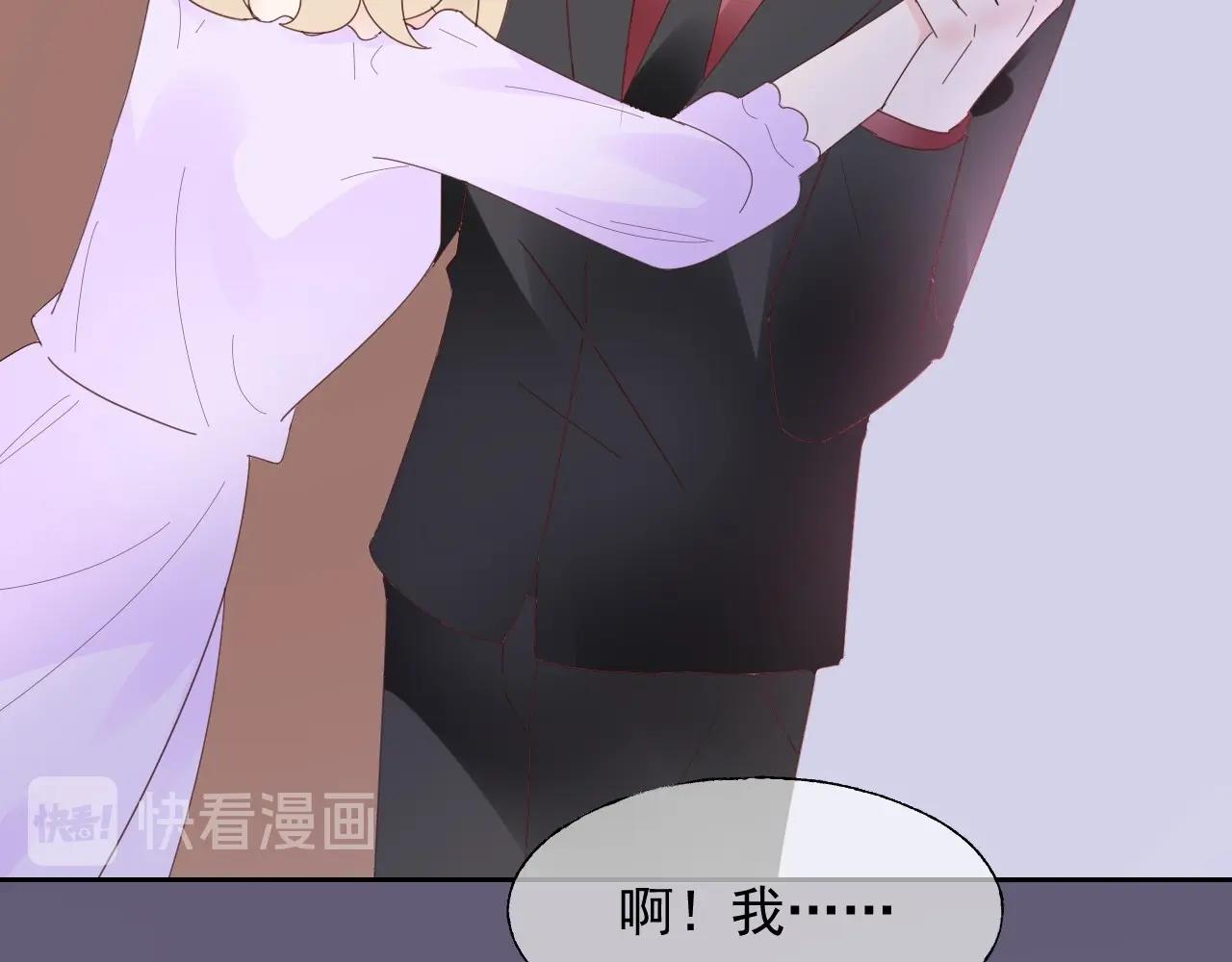 《总裁大人非我不可》第121话 记者招待会上的相护 第38页