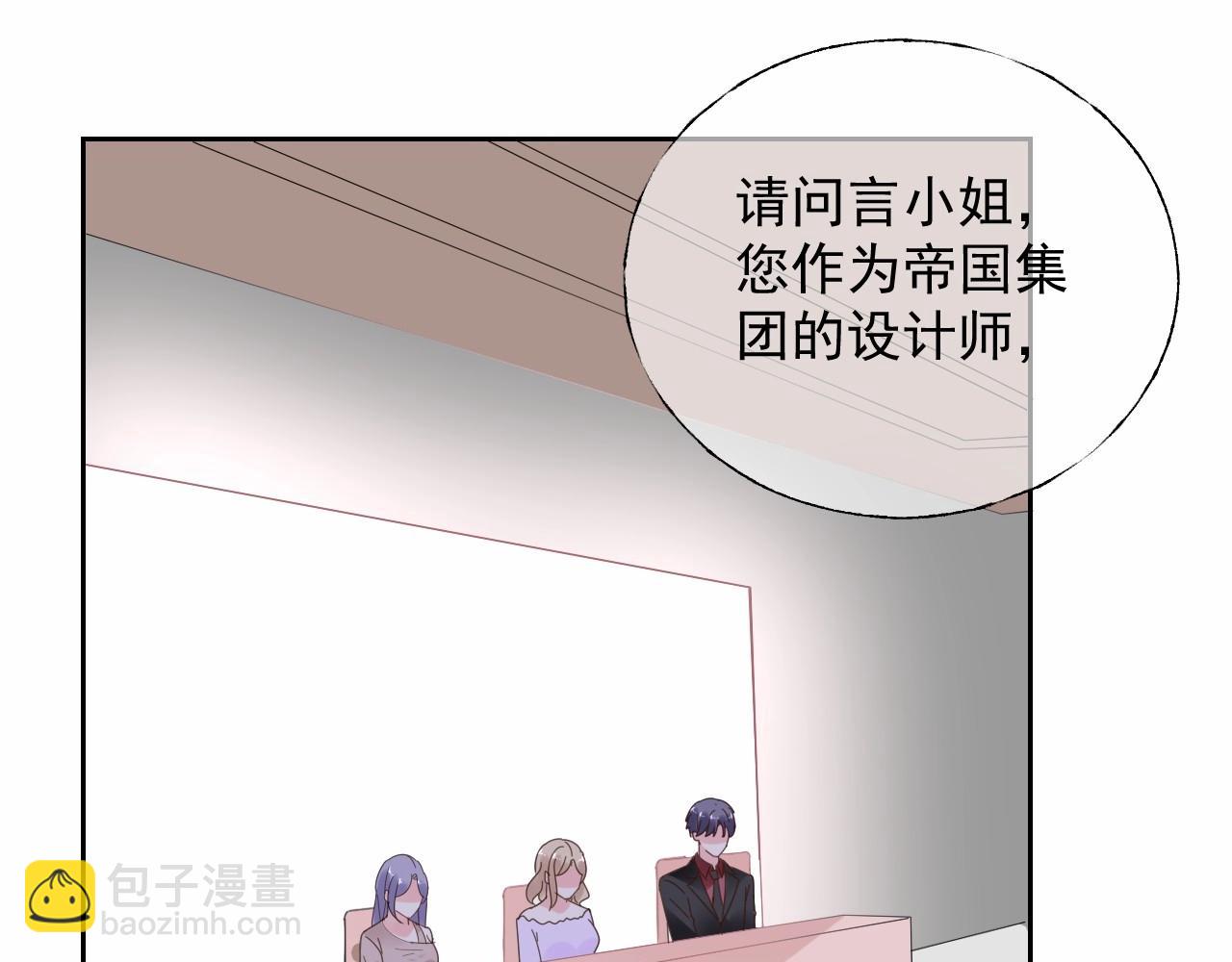 《总裁大人非我不可》第121话 记者招待会上的相护 第3页