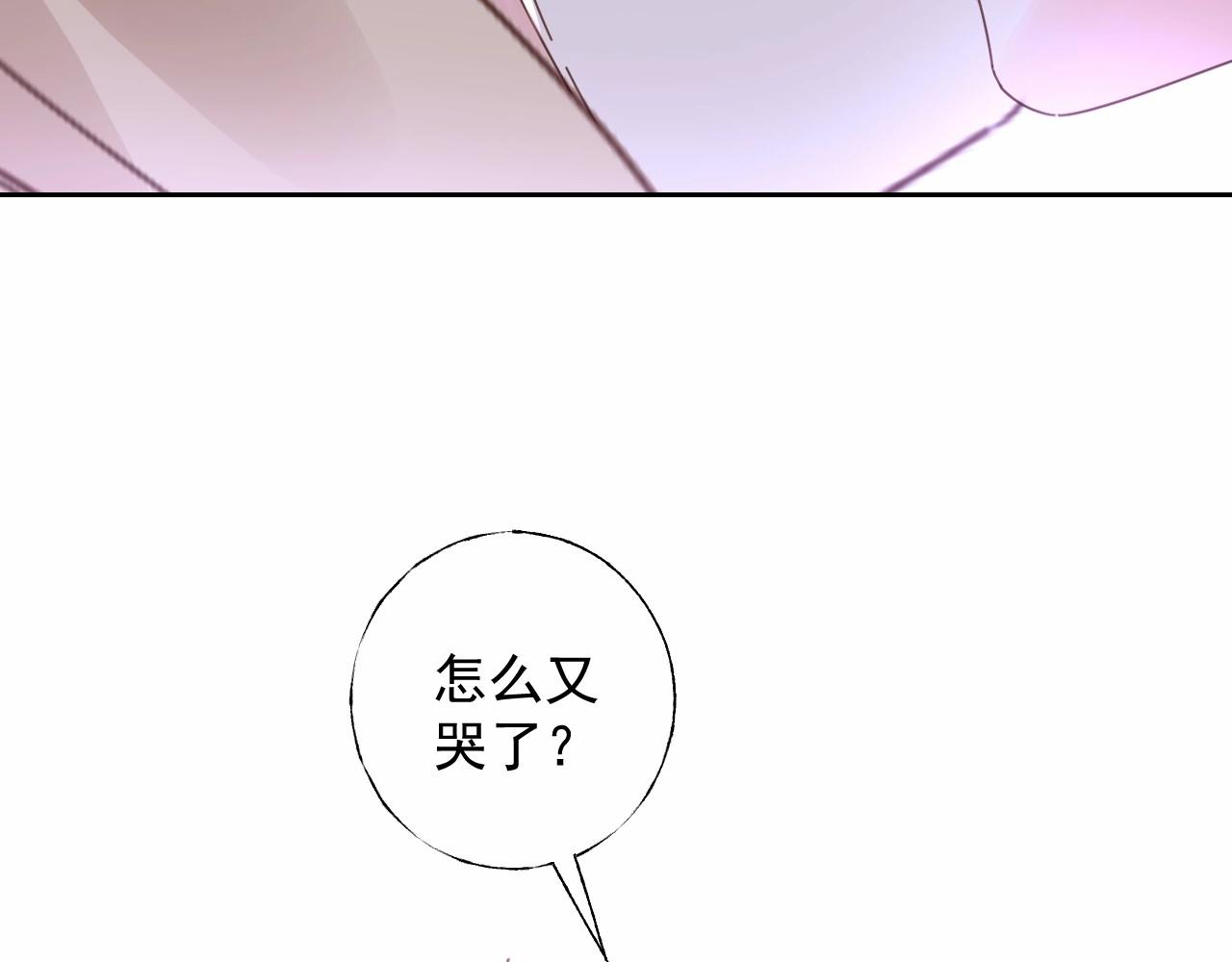 《总裁大人非我不可》第121话 记者招待会上的相护 第43页