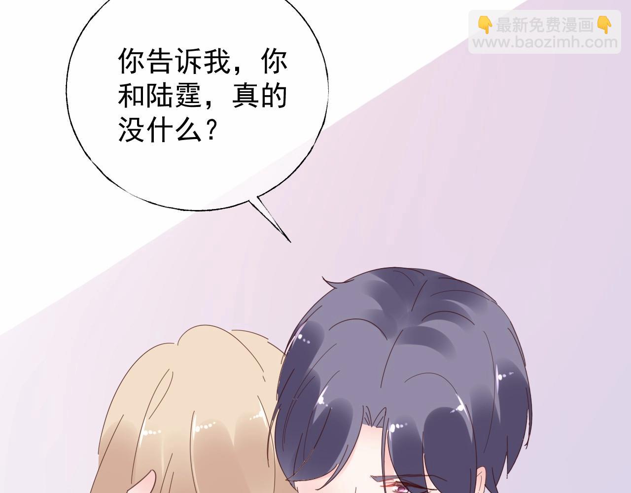 《总裁大人非我不可》第121话 记者招待会上的相护 第46页