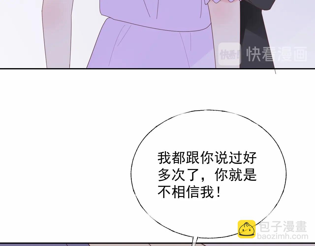 《总裁大人非我不可》第121话 记者招待会上的相护 第48页