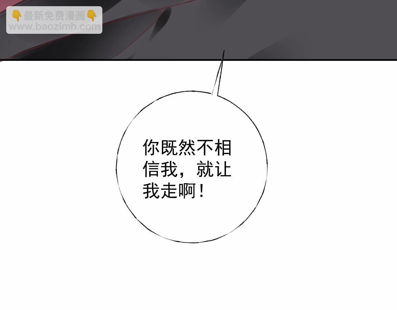《总裁大人非我不可》第121话 记者招待会上的相护 第50页