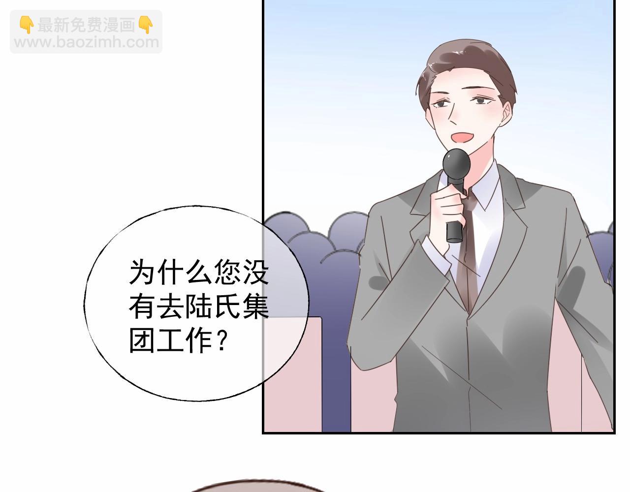 《总裁大人非我不可》第121话 记者招待会上的相护 第5页