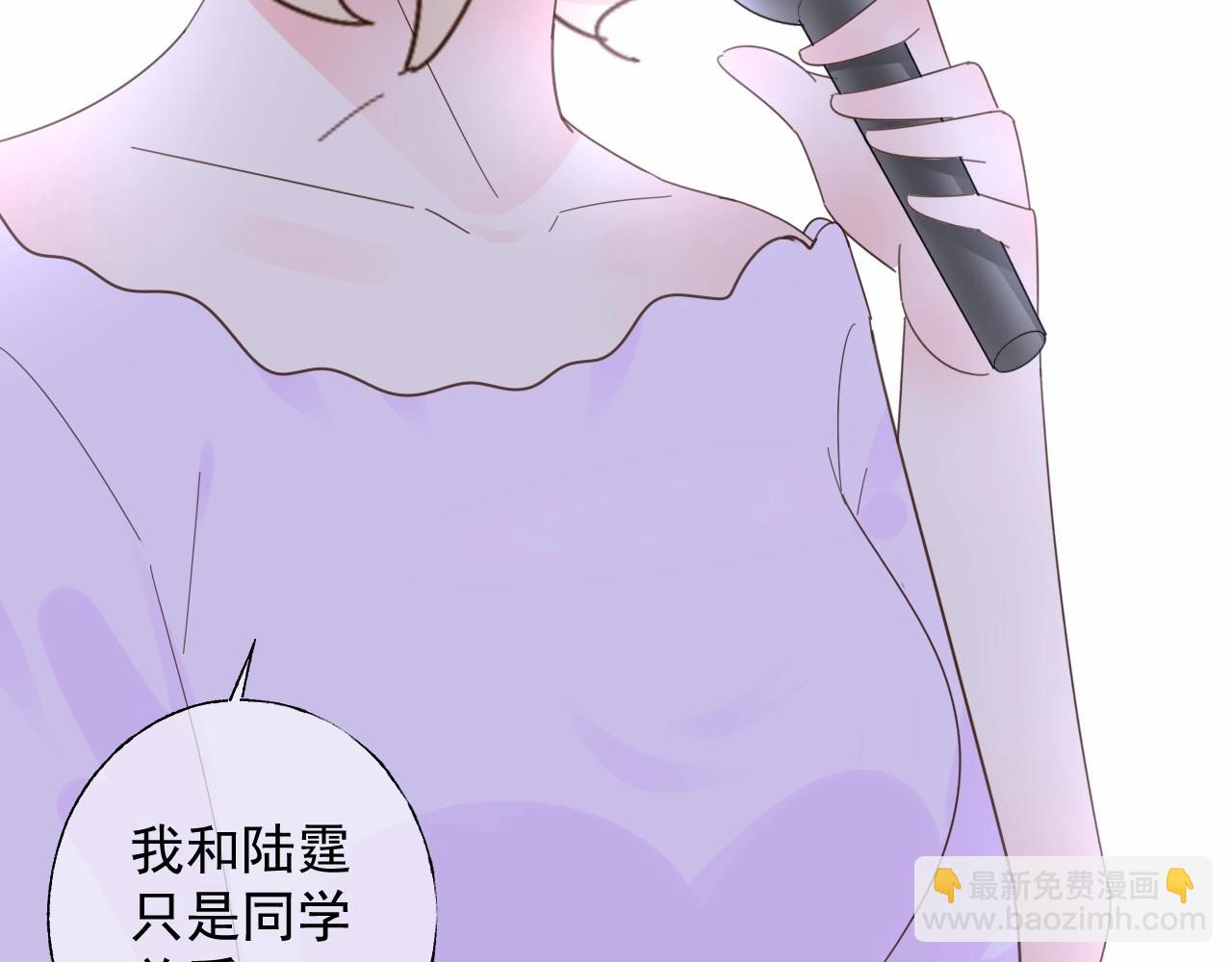 《总裁大人非我不可》第121话 记者招待会上的相护 第7页