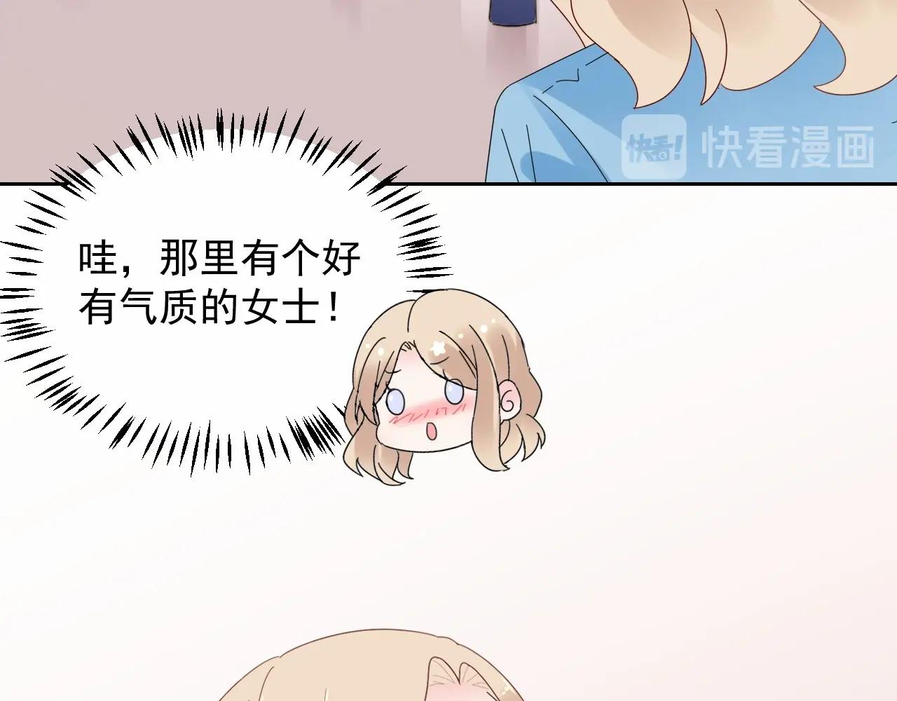 《总裁大人非我不可》第123话 被设计的迟到 第10页