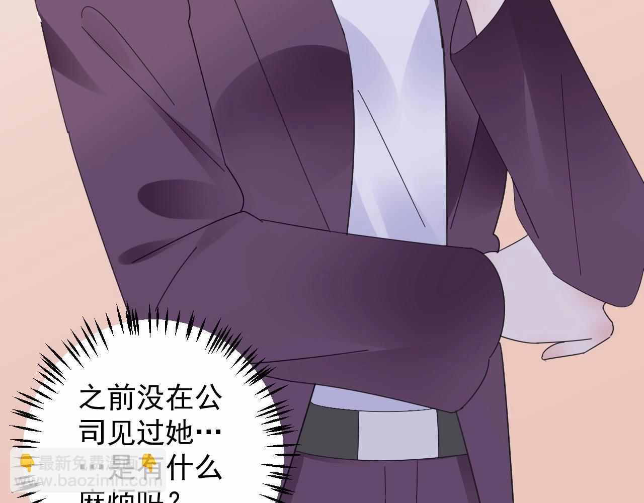 《总裁大人非我不可》第123话 被设计的迟到 第12页