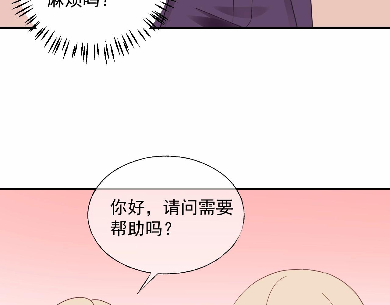 《总裁大人非我不可》第123话 被设计的迟到 第13页