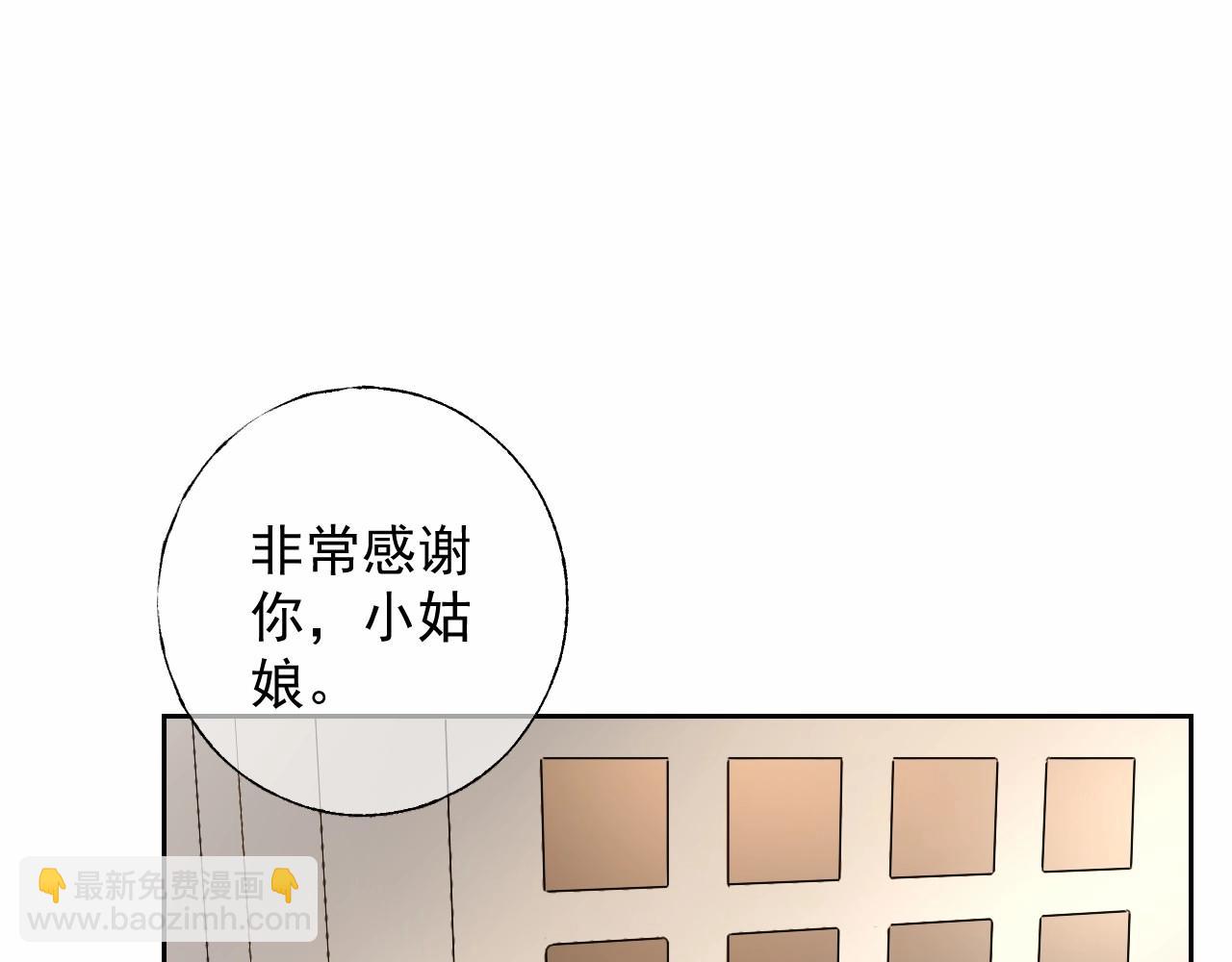 《总裁大人非我不可》第123话 被设计的迟到 第20页