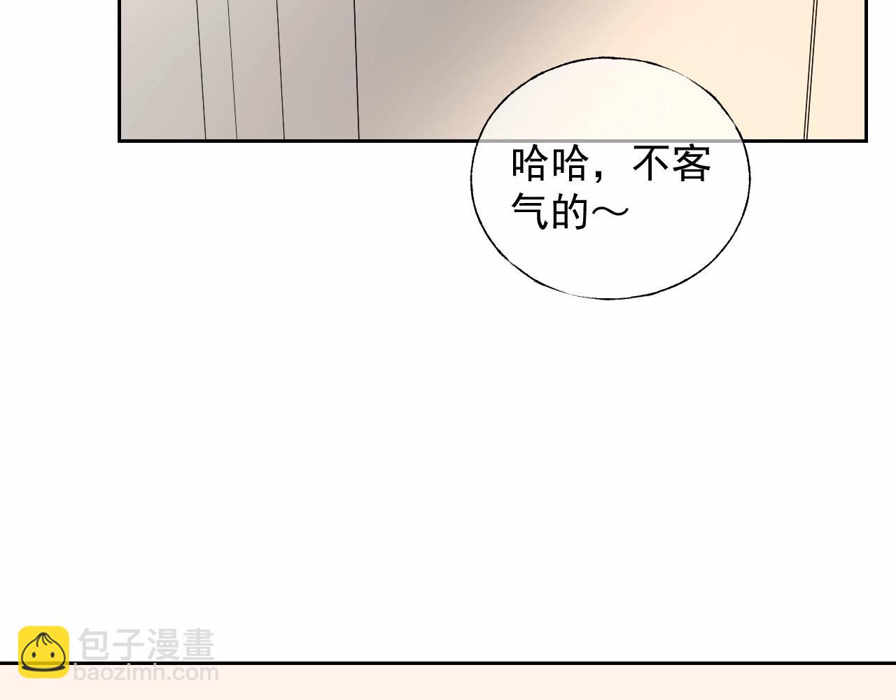《总裁大人非我不可》第123话 被设计的迟到 第22页