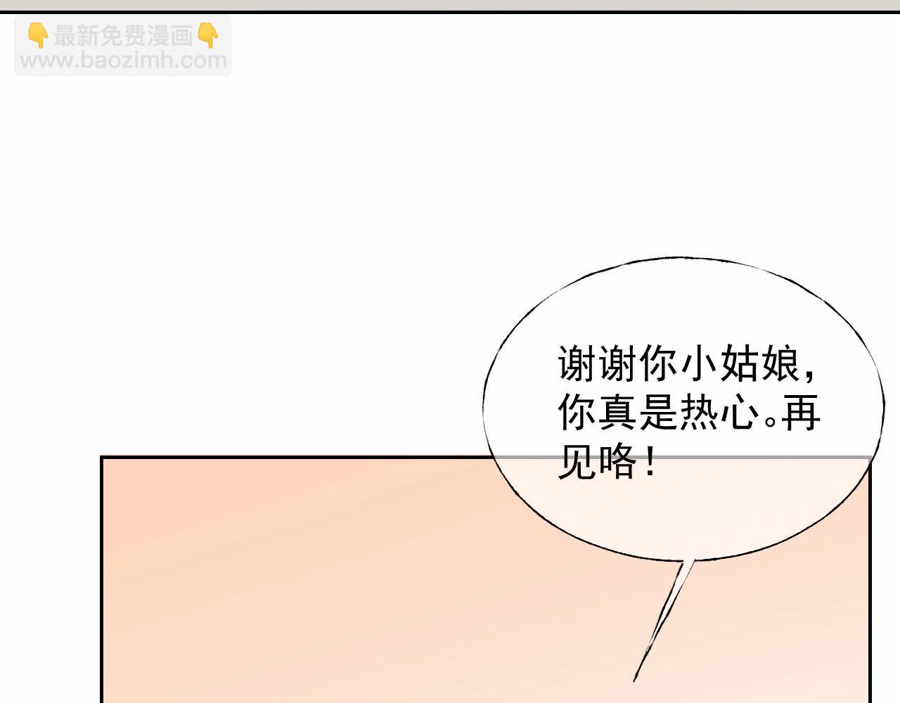 《总裁大人非我不可》第123话 被设计的迟到 第25页