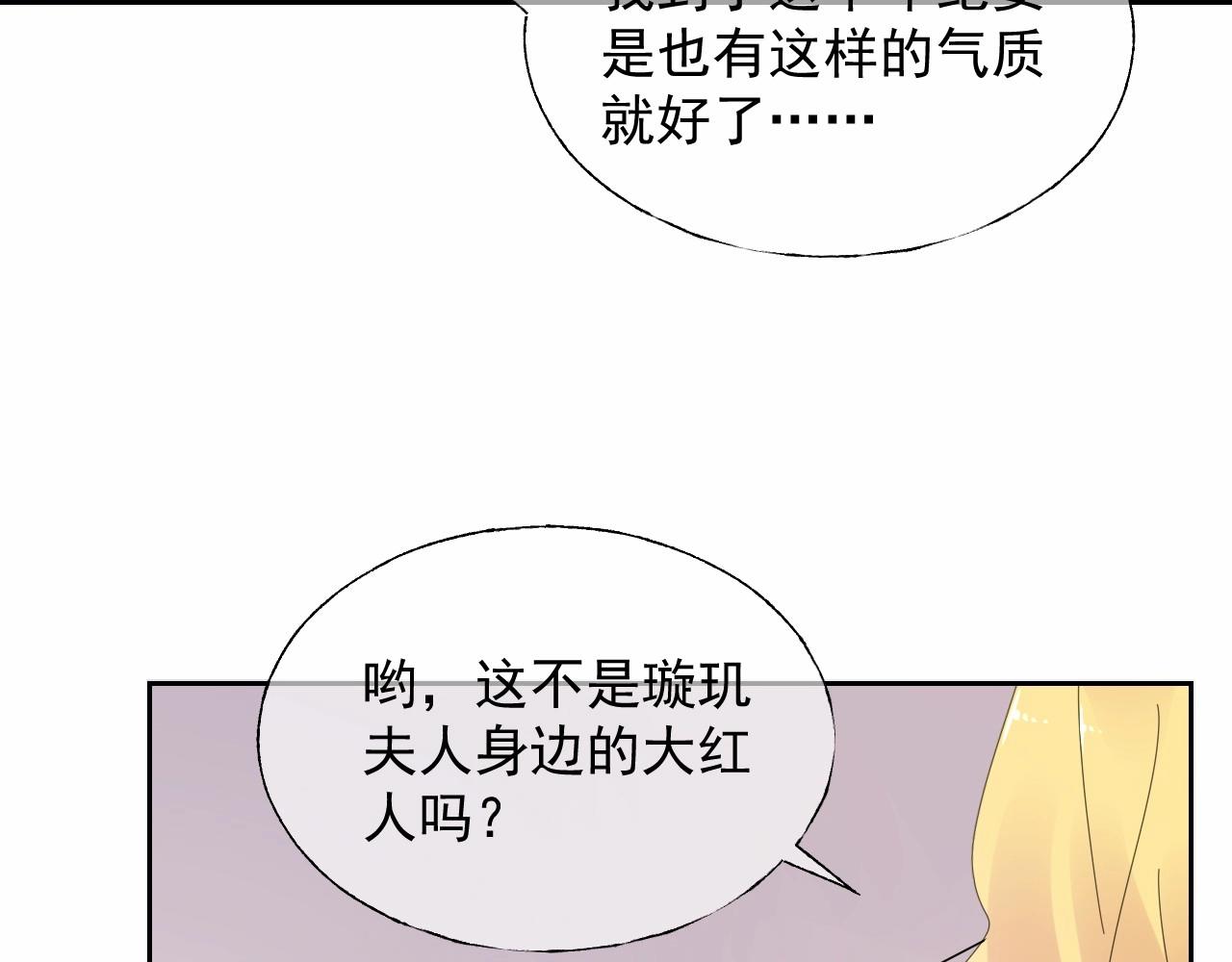 《总裁大人非我不可》第123话 被设计的迟到 第29页