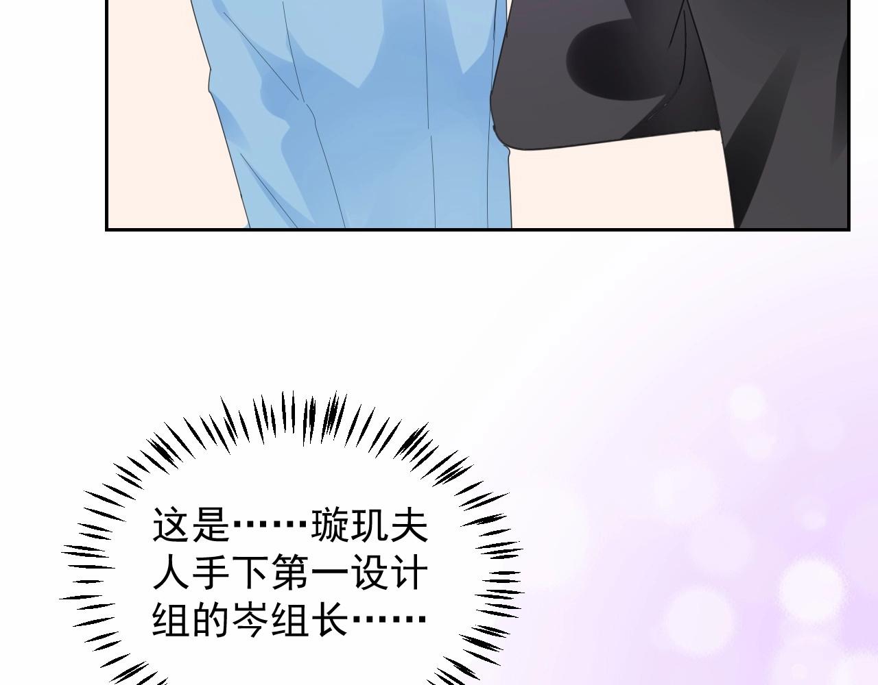 《总裁大人非我不可》第123话 被设计的迟到 第31页