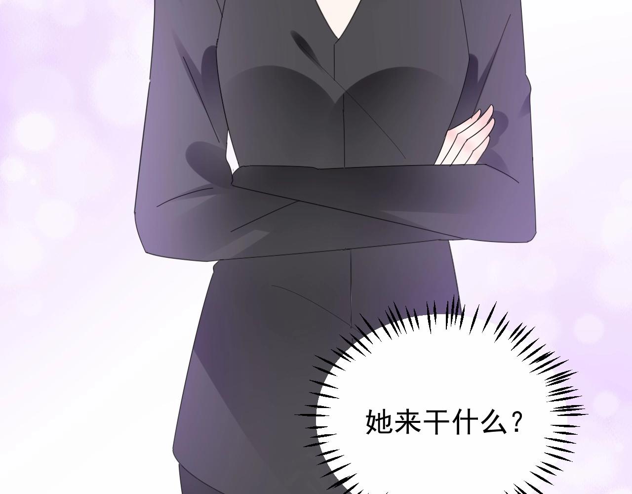 《总裁大人非我不可》第123话 被设计的迟到 第33页
