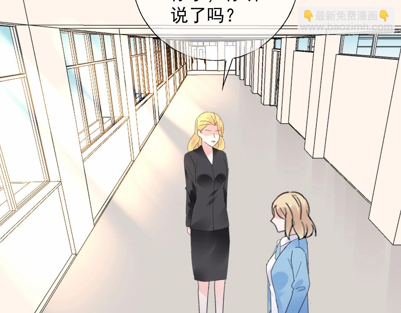 《总裁大人非我不可》第123话 被设计的迟到 第36页