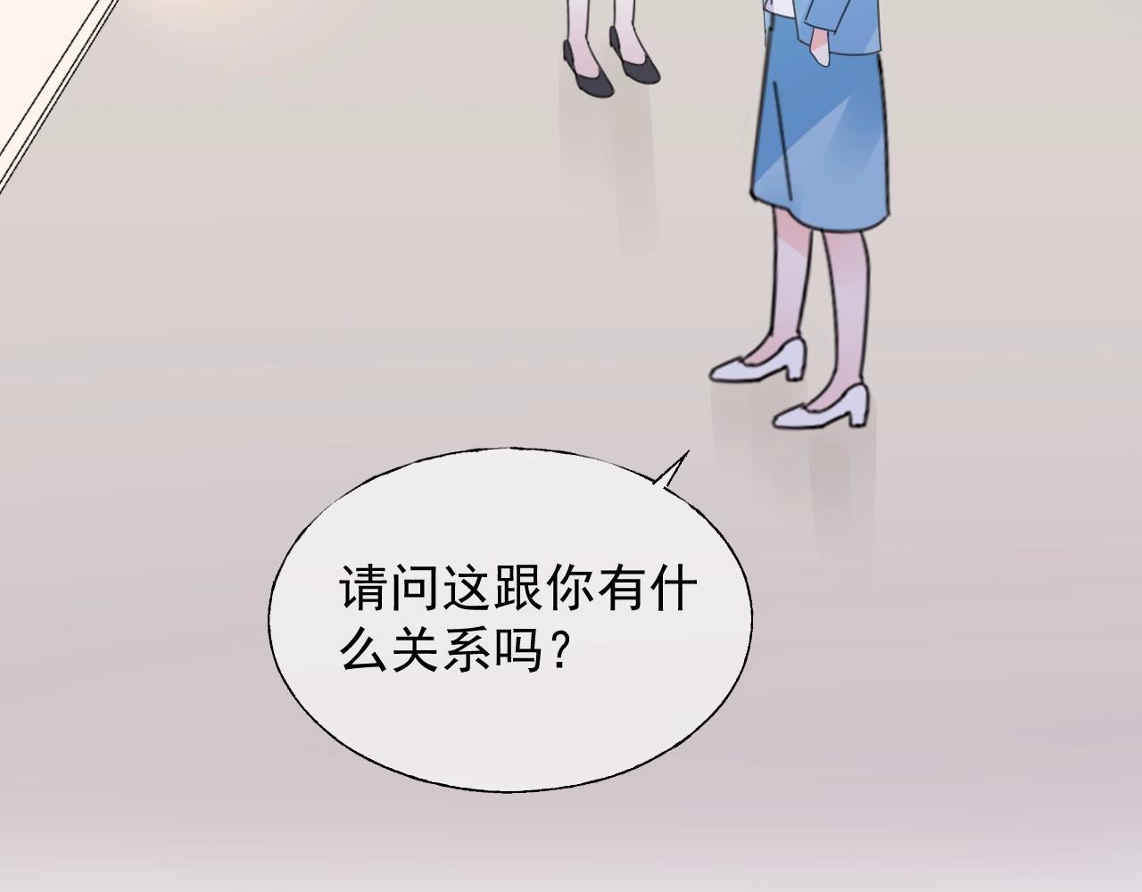 《总裁大人非我不可》第123话 被设计的迟到 第37页