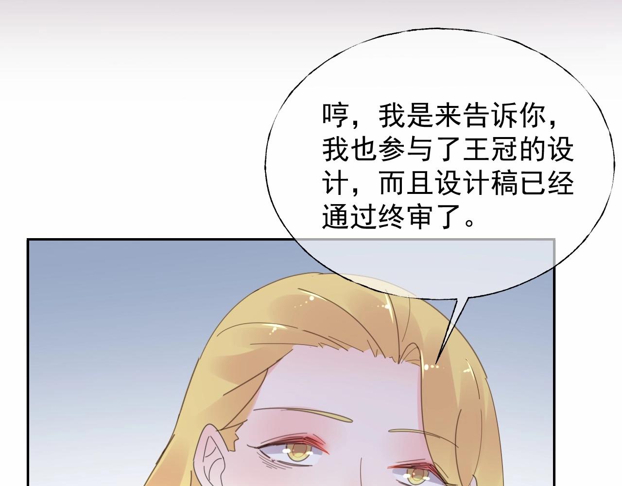 《总裁大人非我不可》第123话 被设计的迟到 第38页