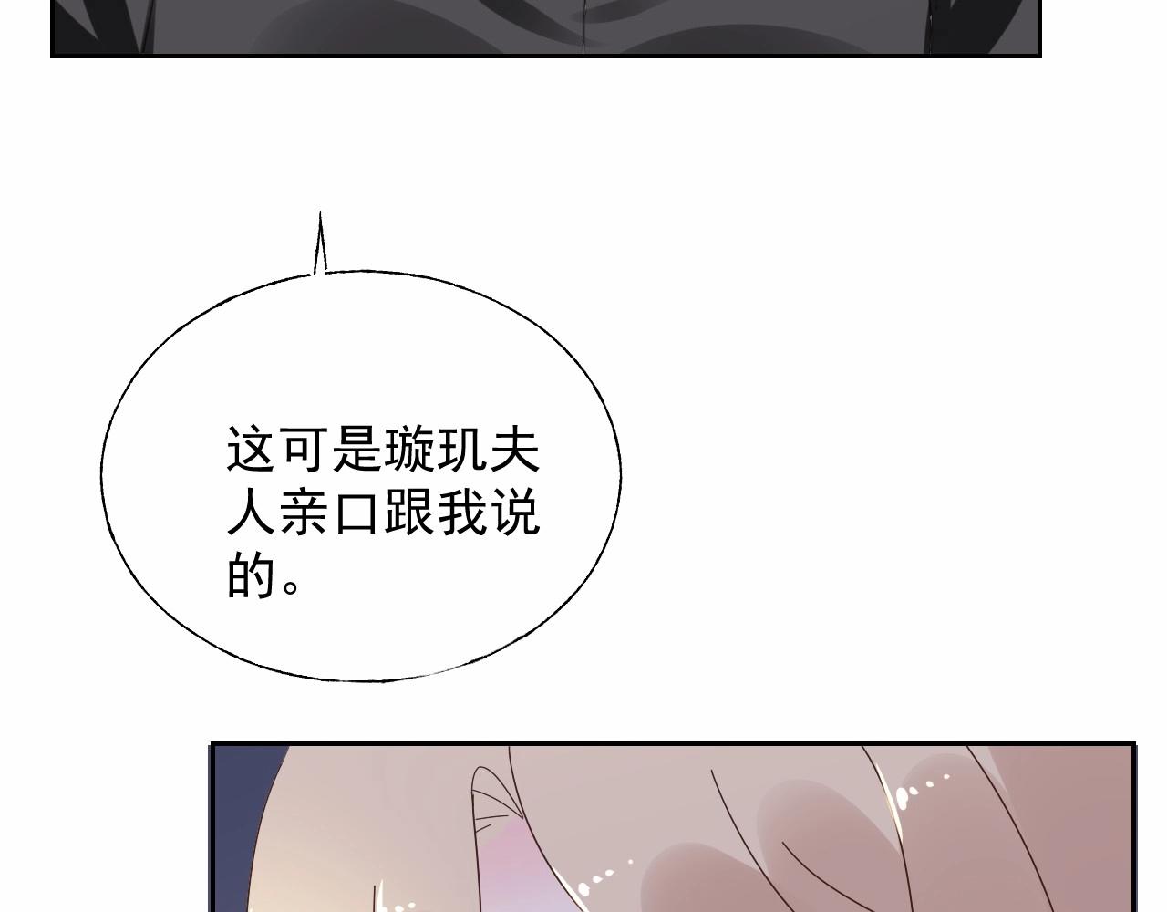 《总裁大人非我不可》第123话 被设计的迟到 第40页