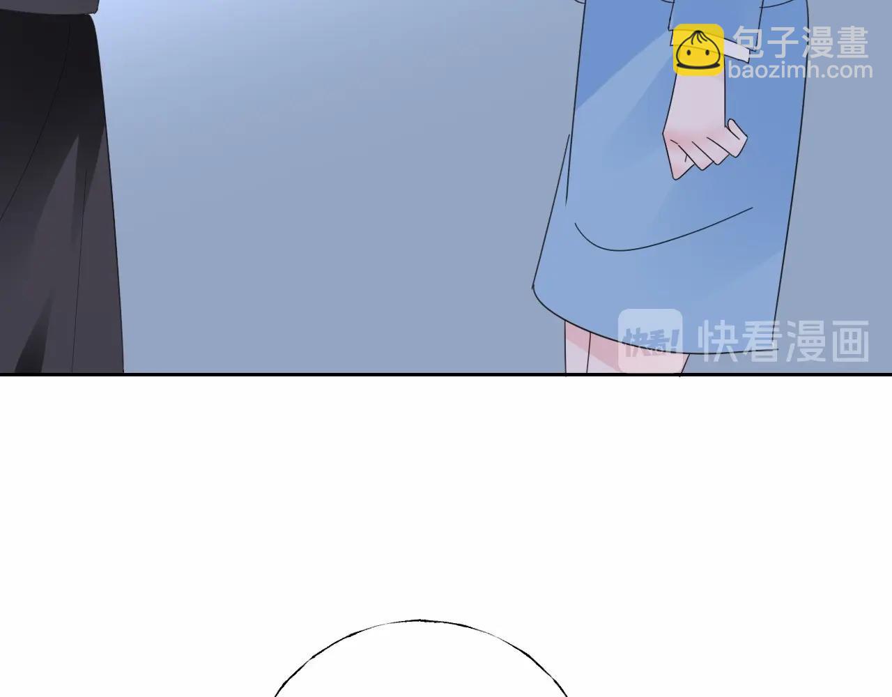 《总裁大人非我不可》第123话 被设计的迟到 第44页