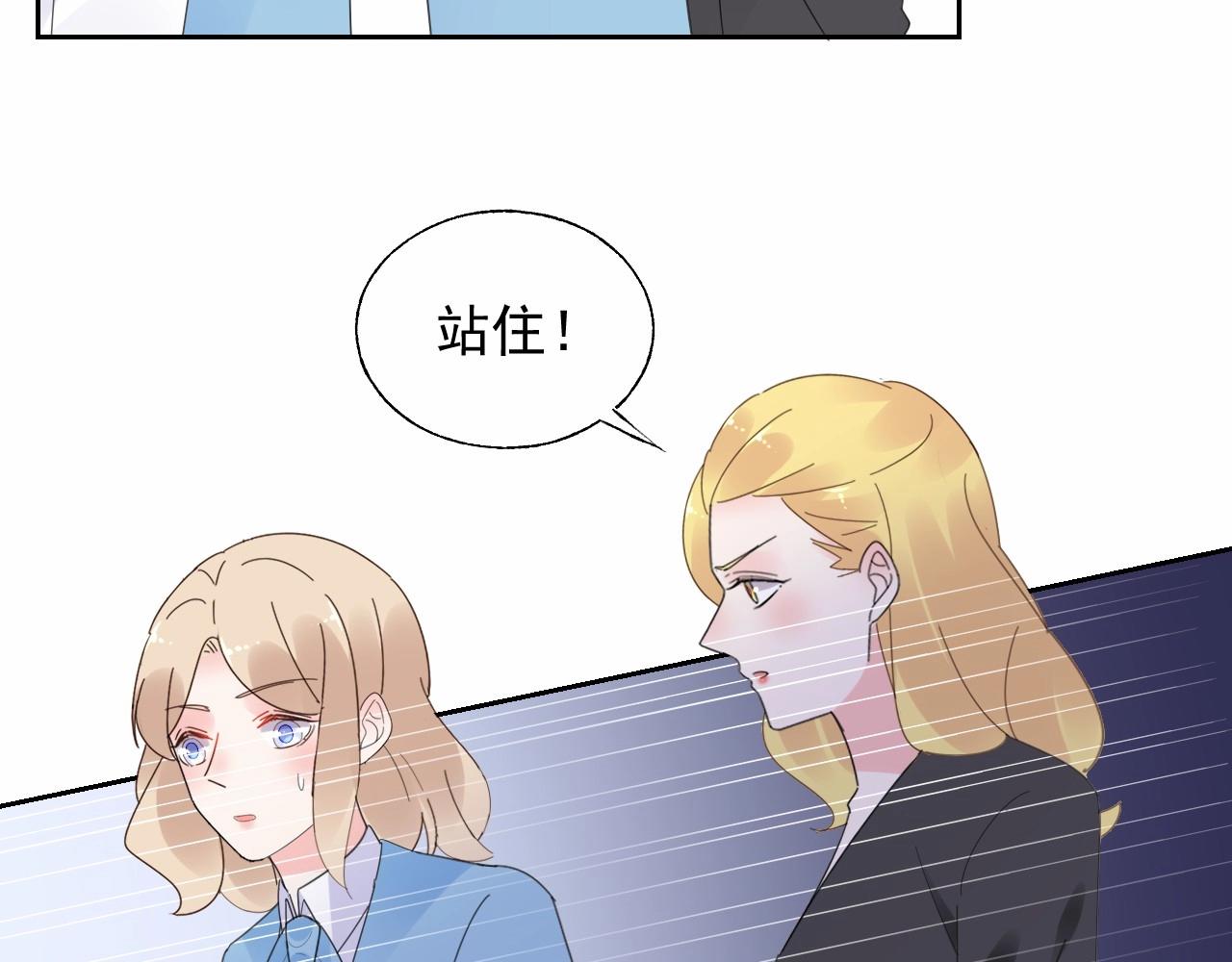 《总裁大人非我不可》第123话 被设计的迟到 第47页