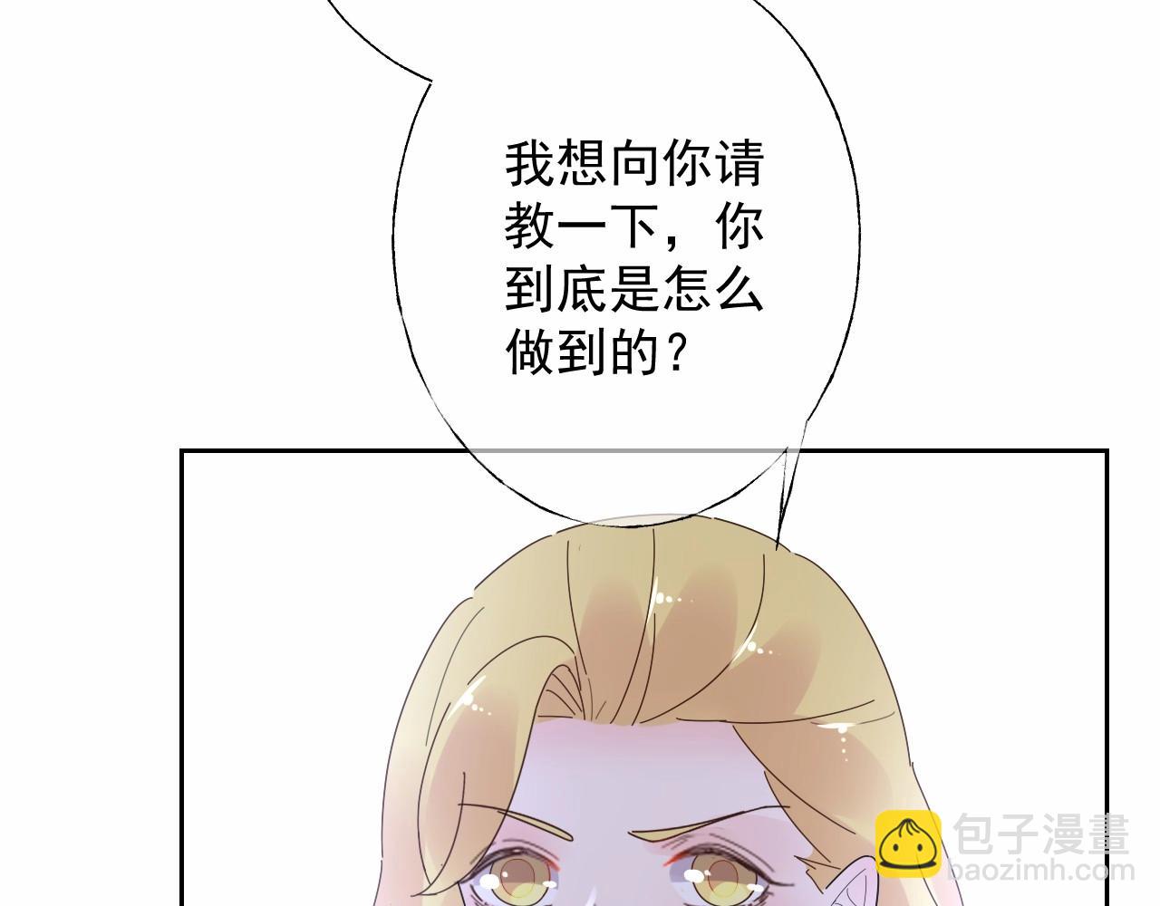 《总裁大人非我不可》第123话 被设计的迟到 第49页
