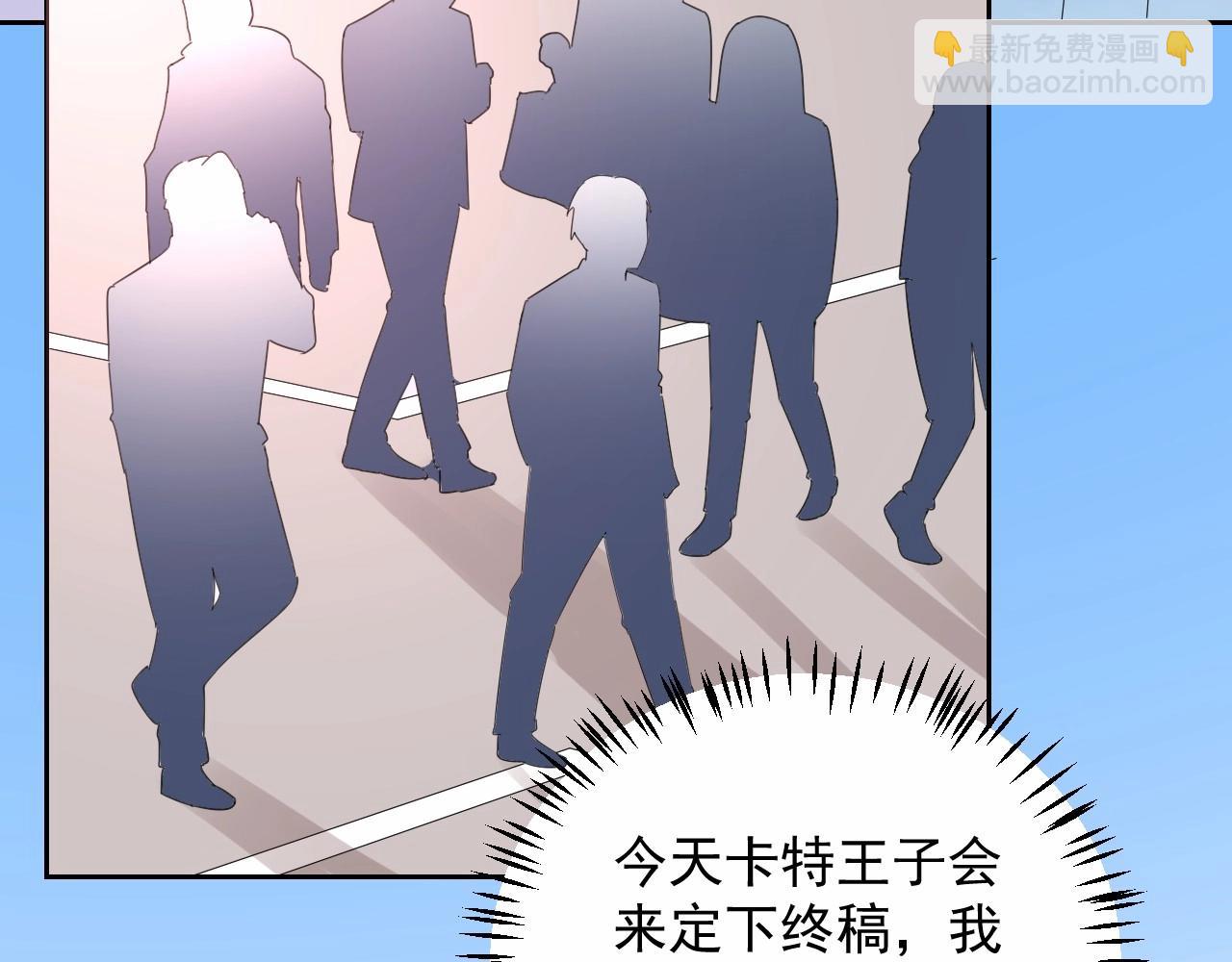 《总裁大人非我不可》第123话 被设计的迟到 第5页