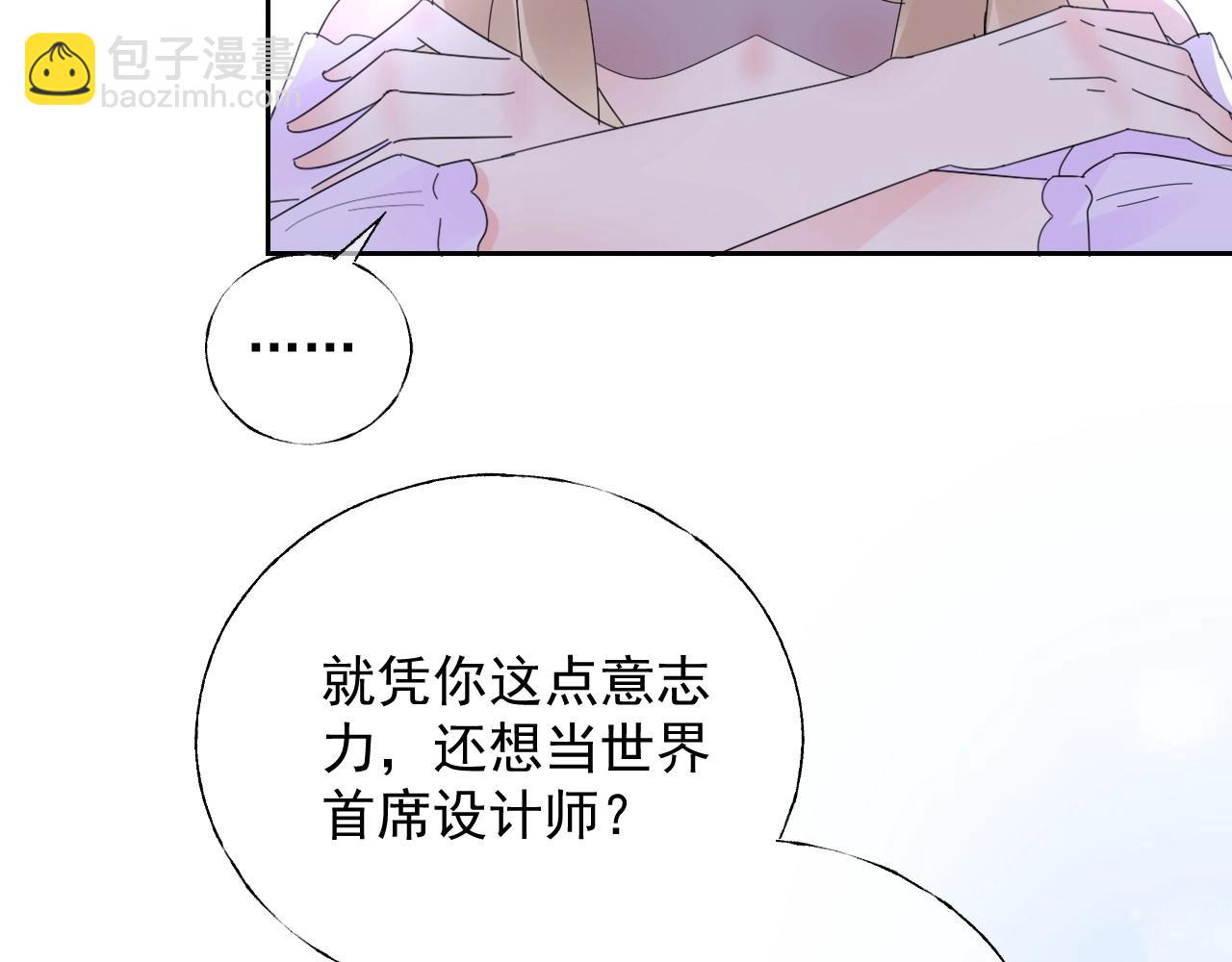 《总裁大人非我不可》第120话 桌下互牵的手 第14页