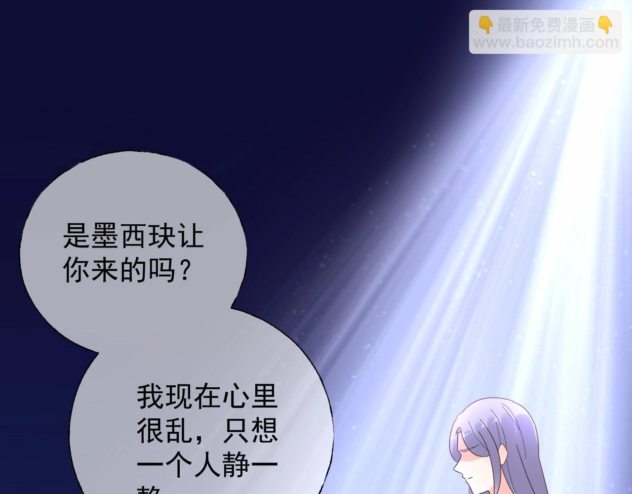 《总裁大人非我不可》第120话 桌下互牵的手 第18页