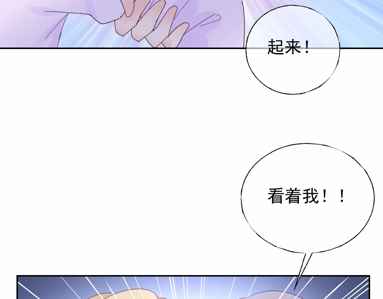《总裁大人非我不可》第120话 桌下互牵的手 第24页