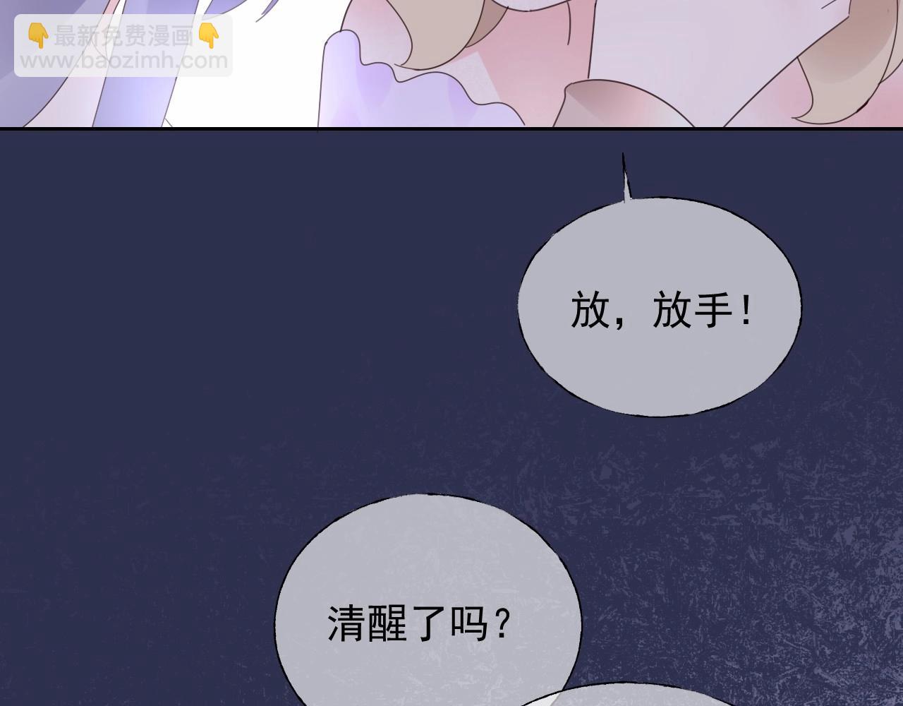 《总裁大人非我不可》第120话 桌下互牵的手 第27页