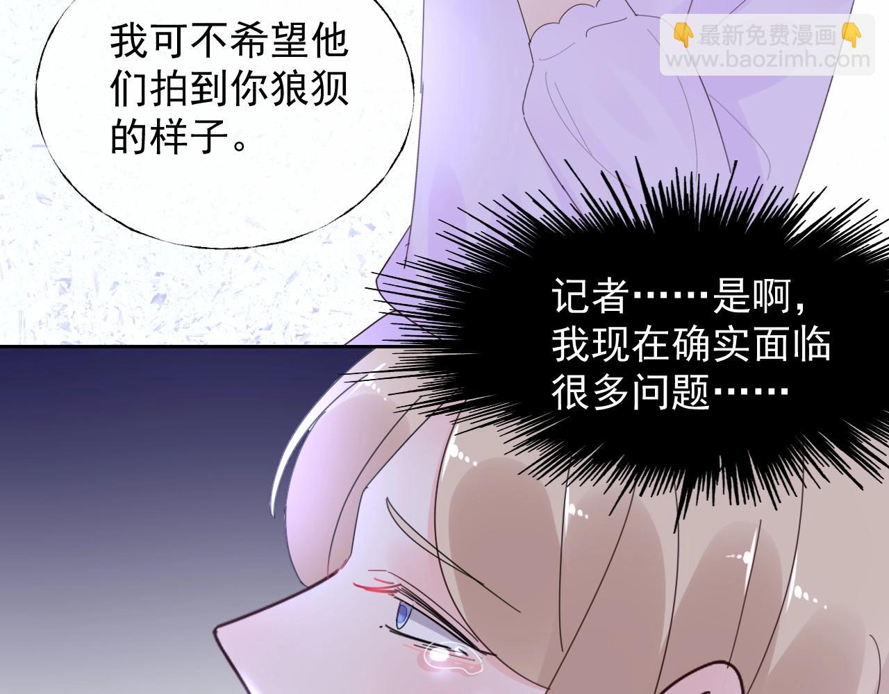 《总裁大人非我不可》第120话 桌下互牵的手 第30页
