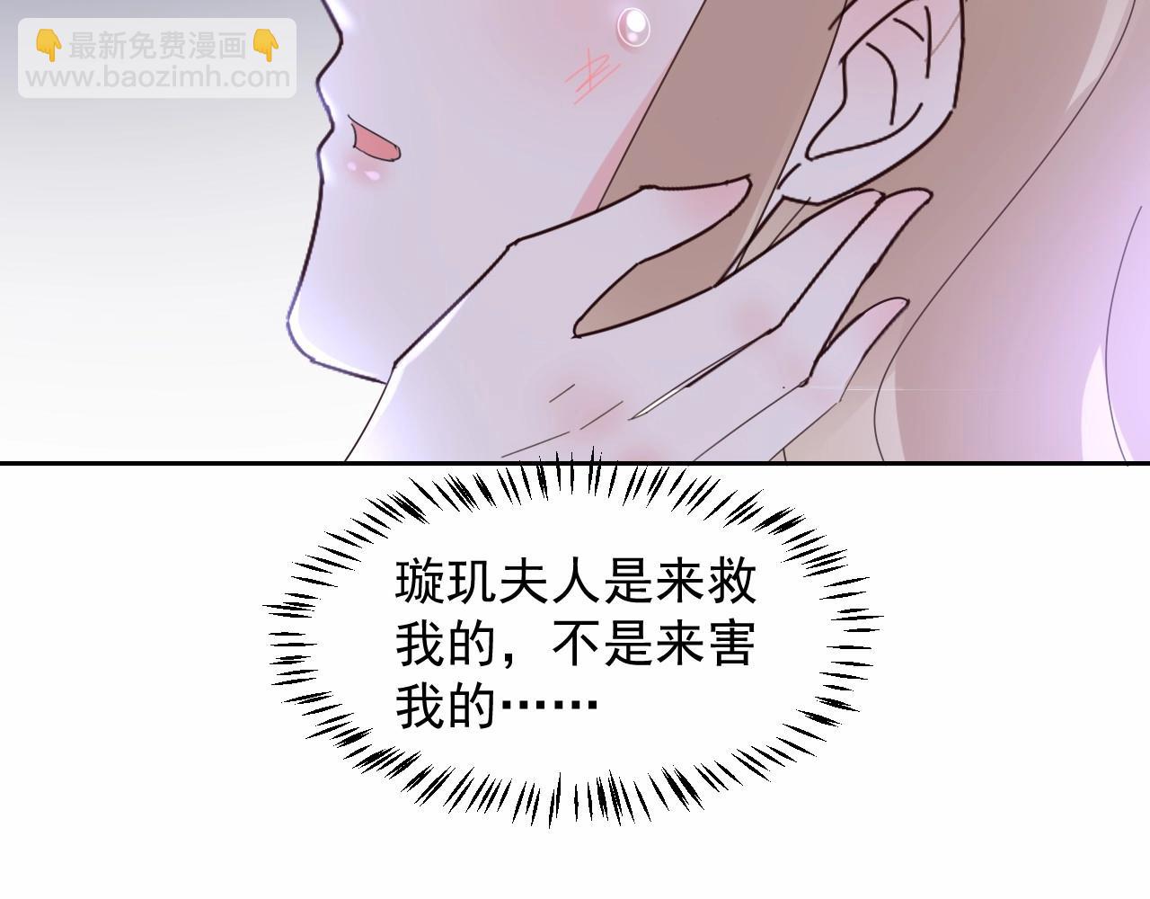 《总裁大人非我不可》第120话 桌下互牵的手 第31页