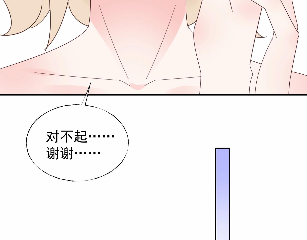 《总裁大人非我不可》第120话 桌下互牵的手 第35页