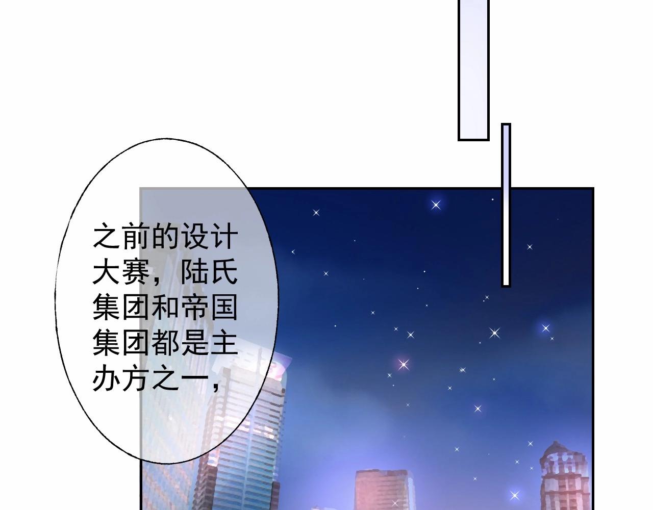 《总裁大人非我不可》第120话 桌下互牵的手 第36页