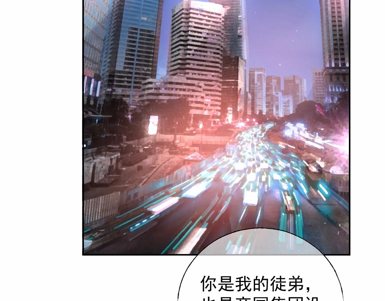 《总裁大人非我不可》第120话 桌下互牵的手 第37页
