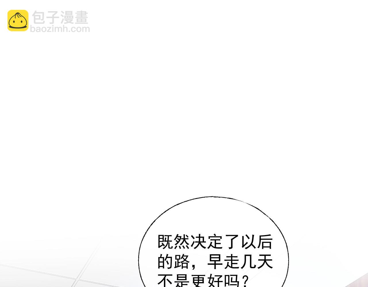 《总裁大人非我不可》第120话 桌下互牵的手 第3页