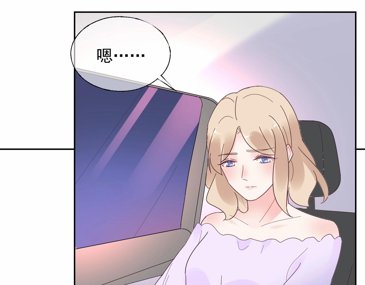 《总裁大人非我不可》第120话 桌下互牵的手 第41页