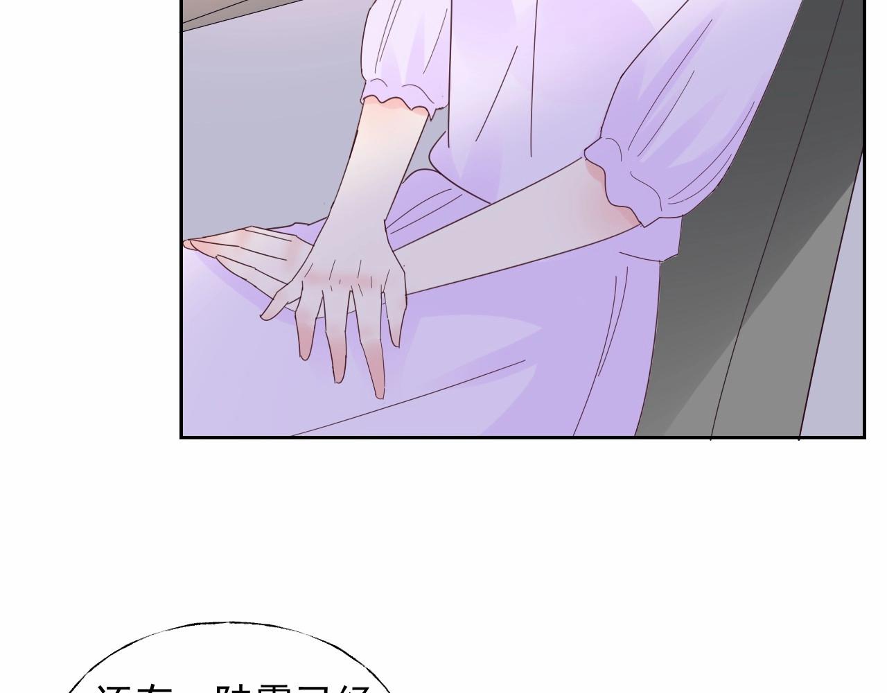 《总裁大人非我不可》第120话 桌下互牵的手 第42页