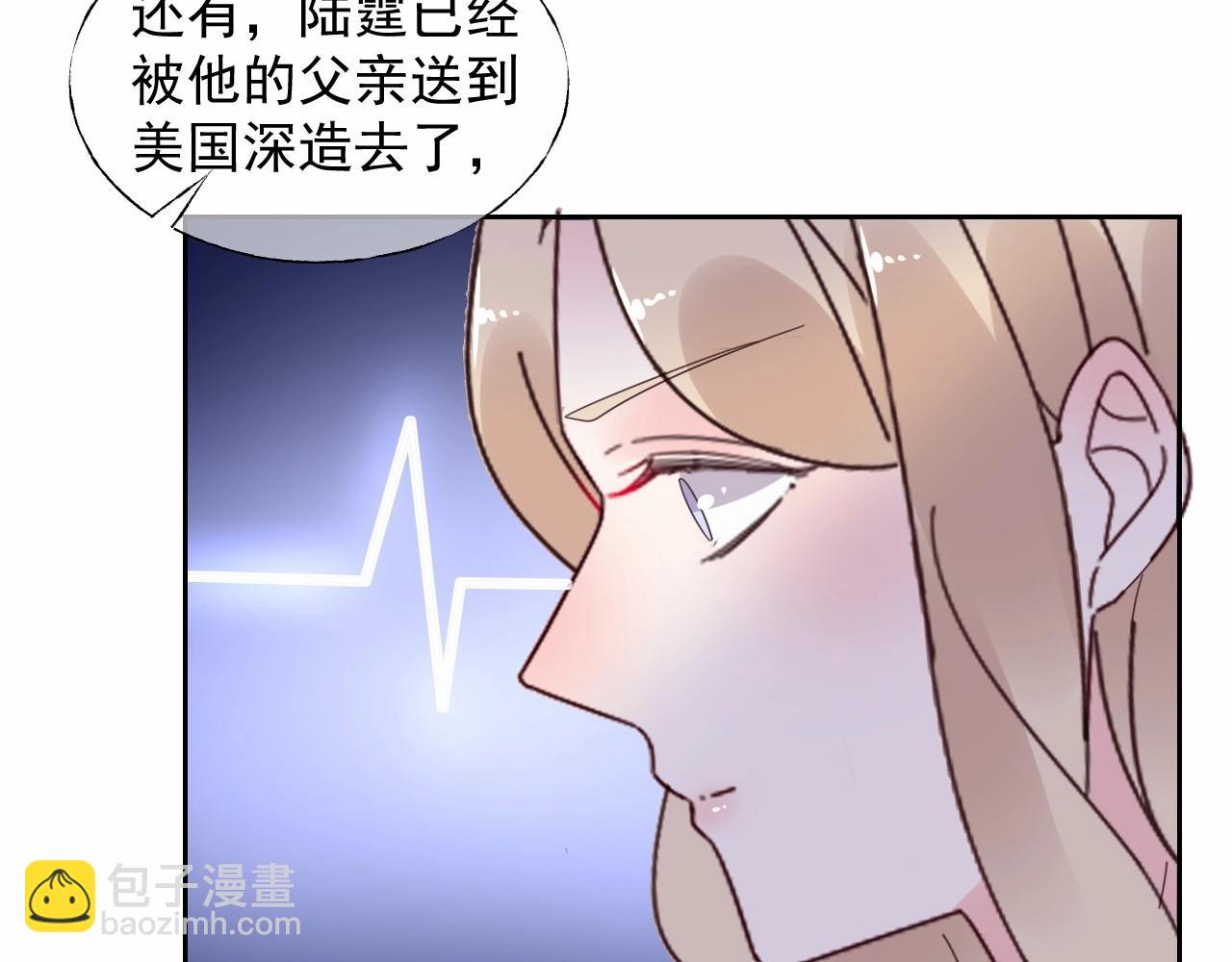 《总裁大人非我不可》第120话 桌下互牵的手 第43页