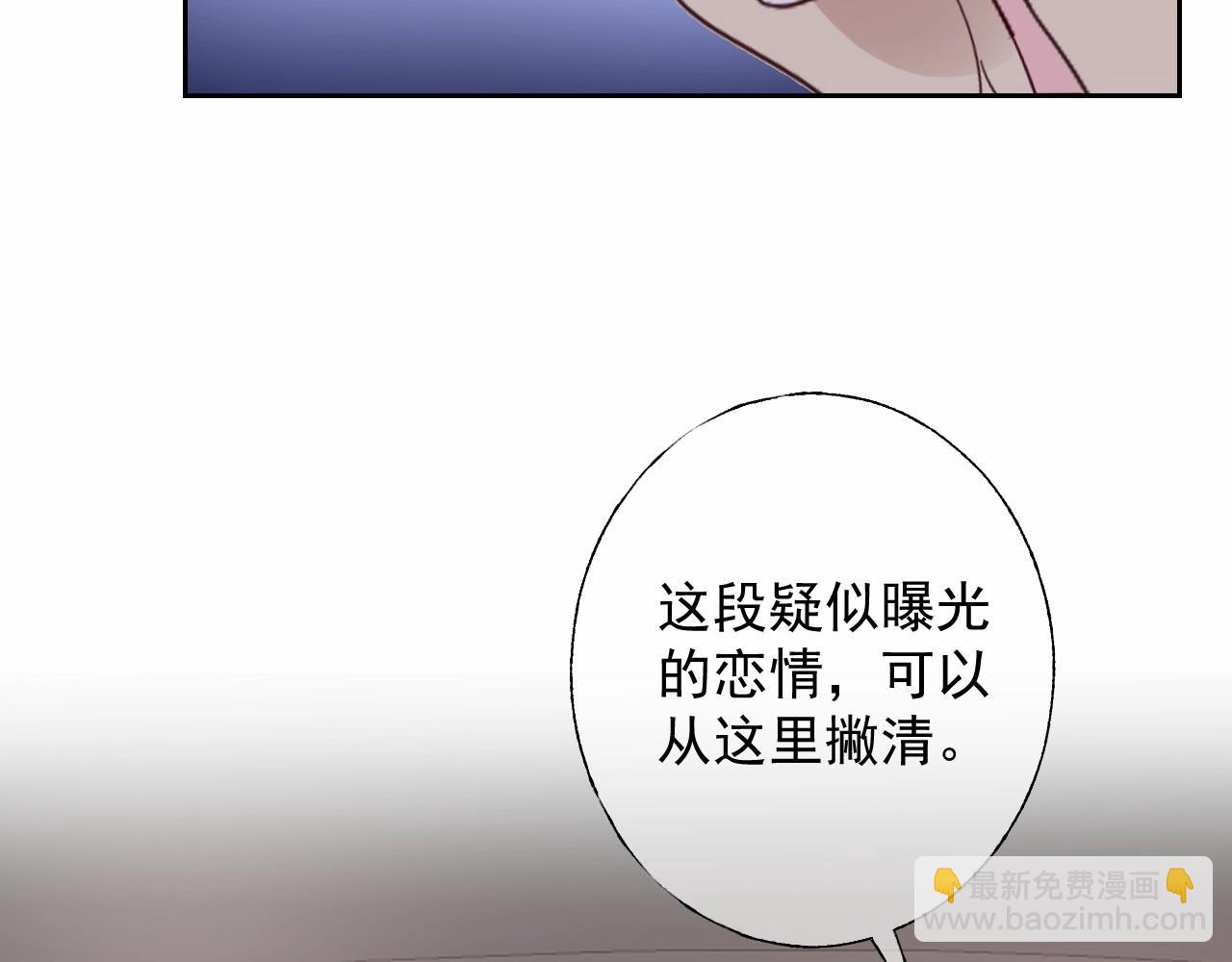 《总裁大人非我不可》第120话 桌下互牵的手 第44页